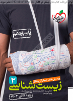 @pdf_book_konkur (64).pdf